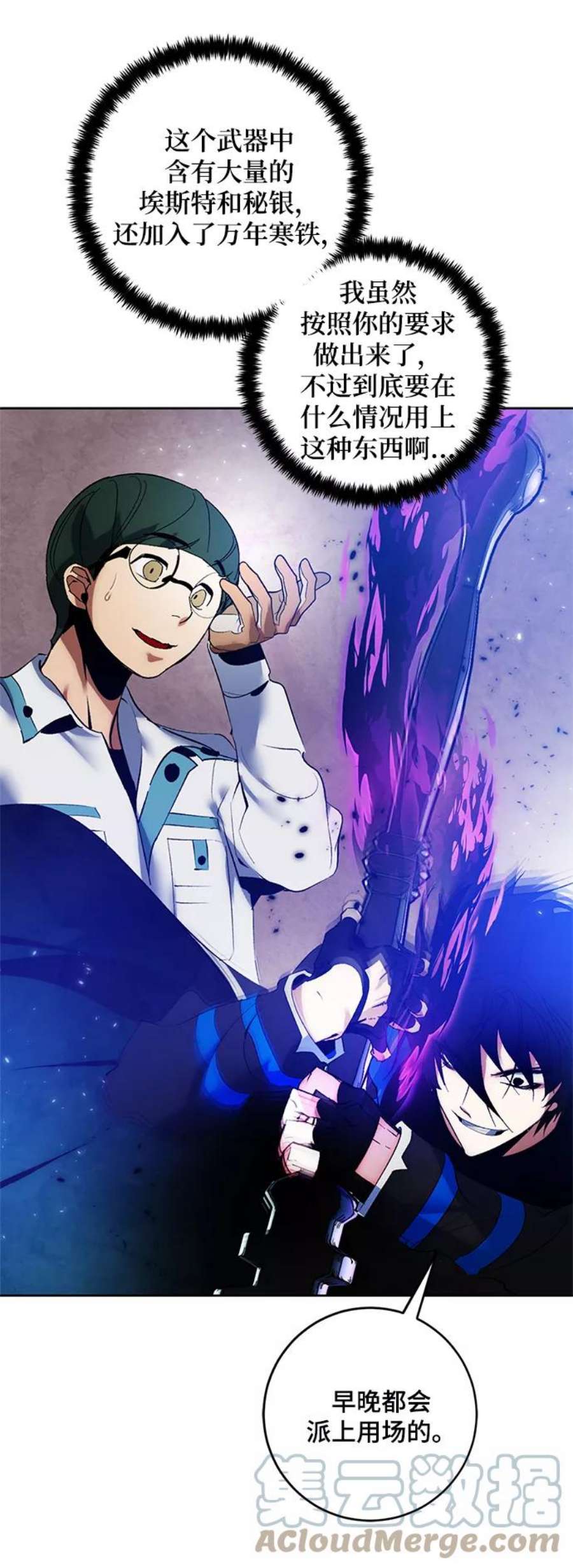 重生最强玩家第86话 贝希摩斯（3）