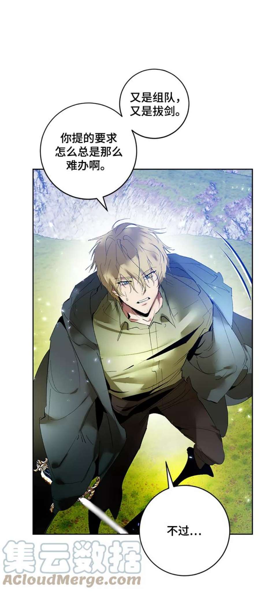 重生最强玩家第86话 贝希摩斯（3）