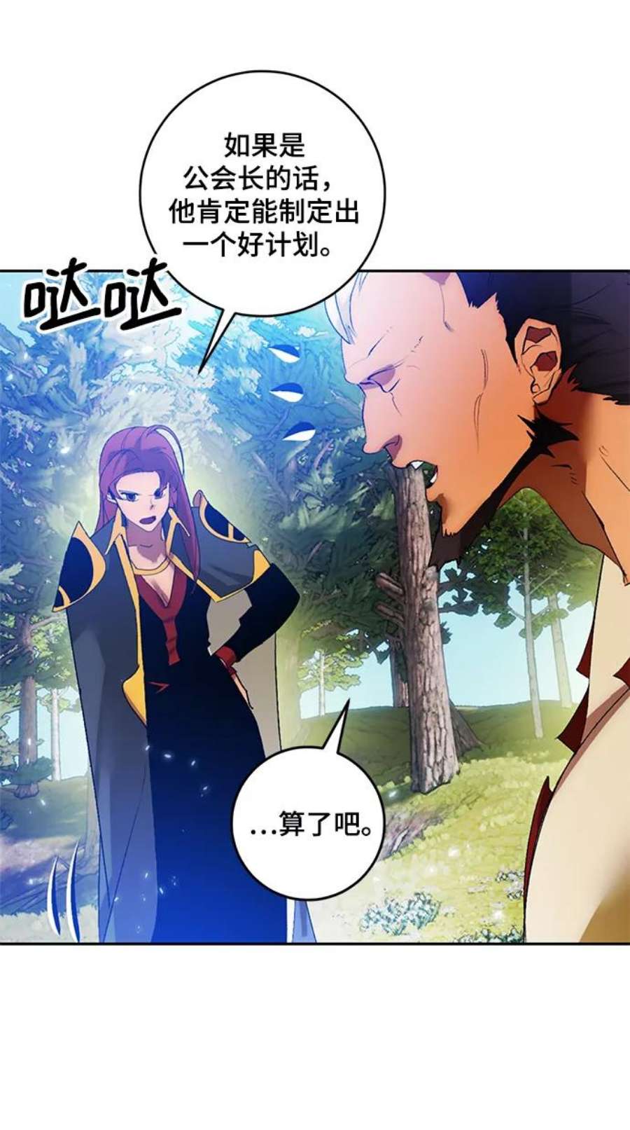 重生最强玩家第86话 贝希摩斯（3）