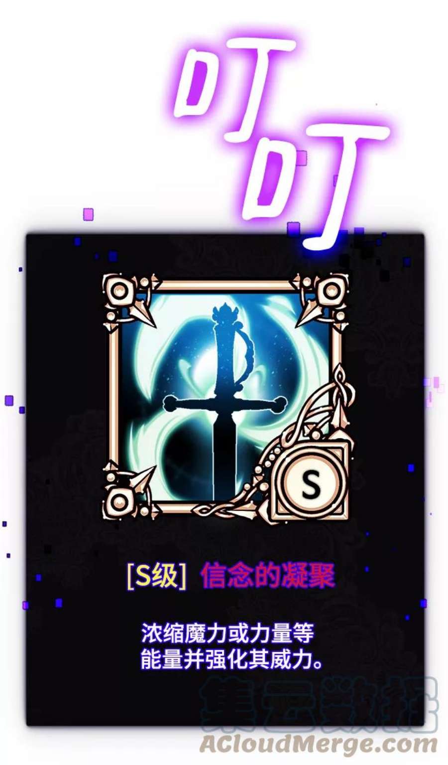 重生最强玩家第86话 贝希摩斯（3）