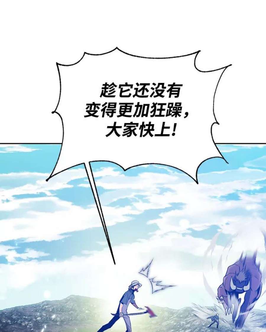重生最强玩家第86话 贝希摩斯（3）