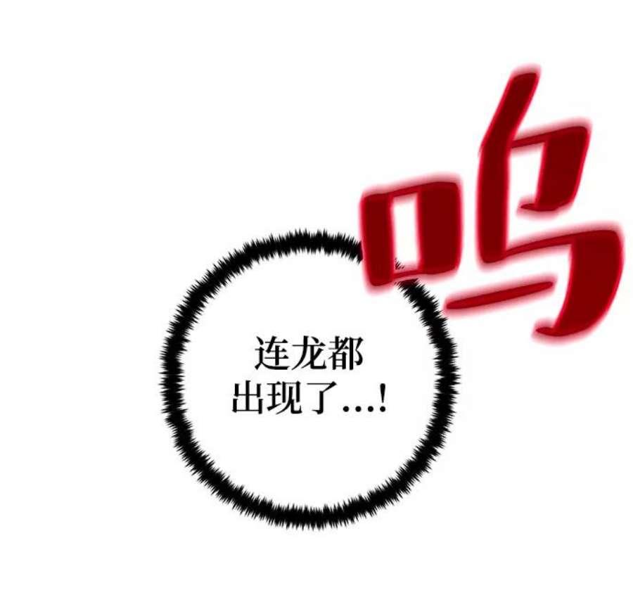 重生最强玩家第86话 贝希摩斯（3）