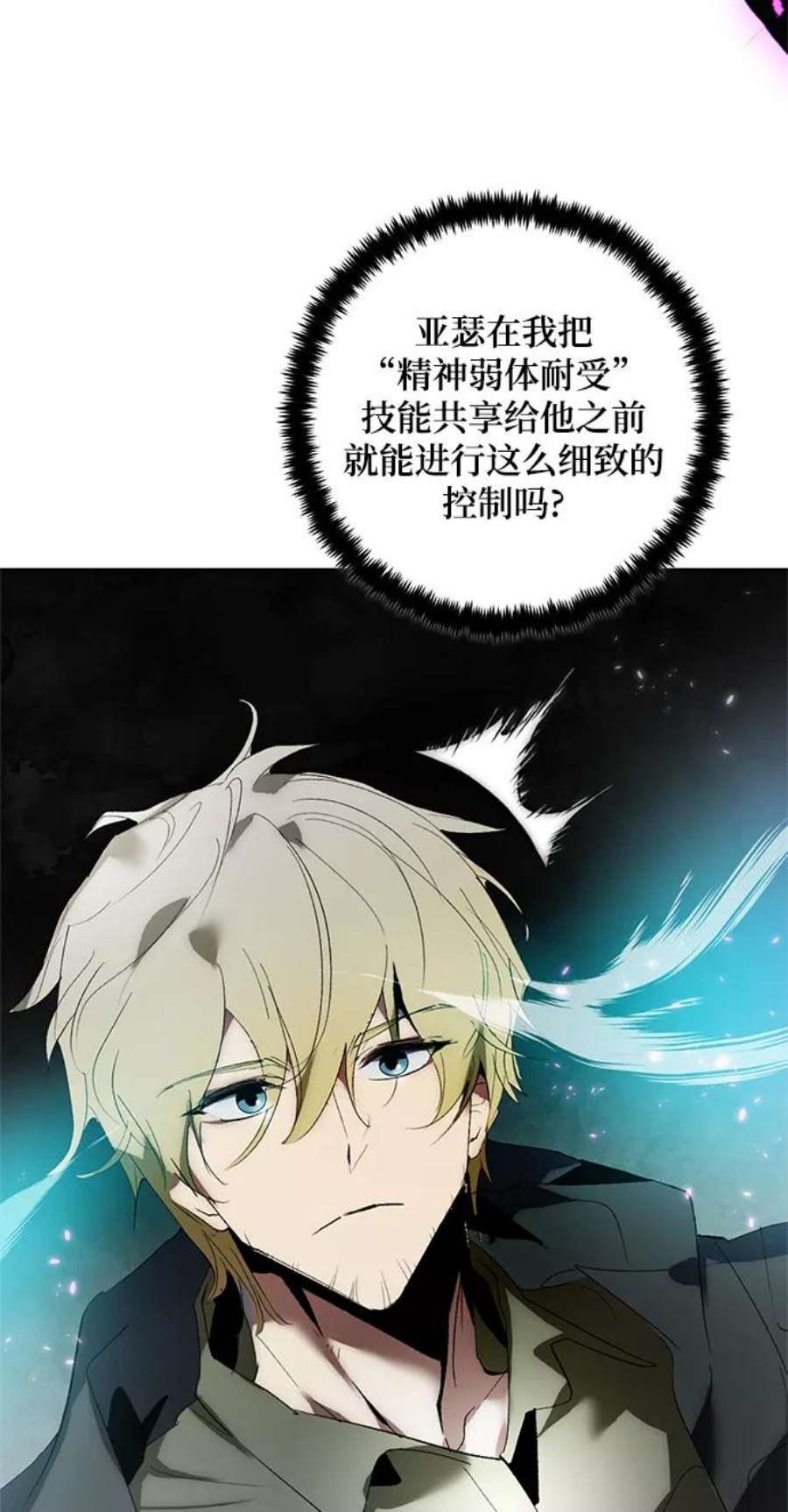 重生最强玩家第87话 贝希摩斯（4）
