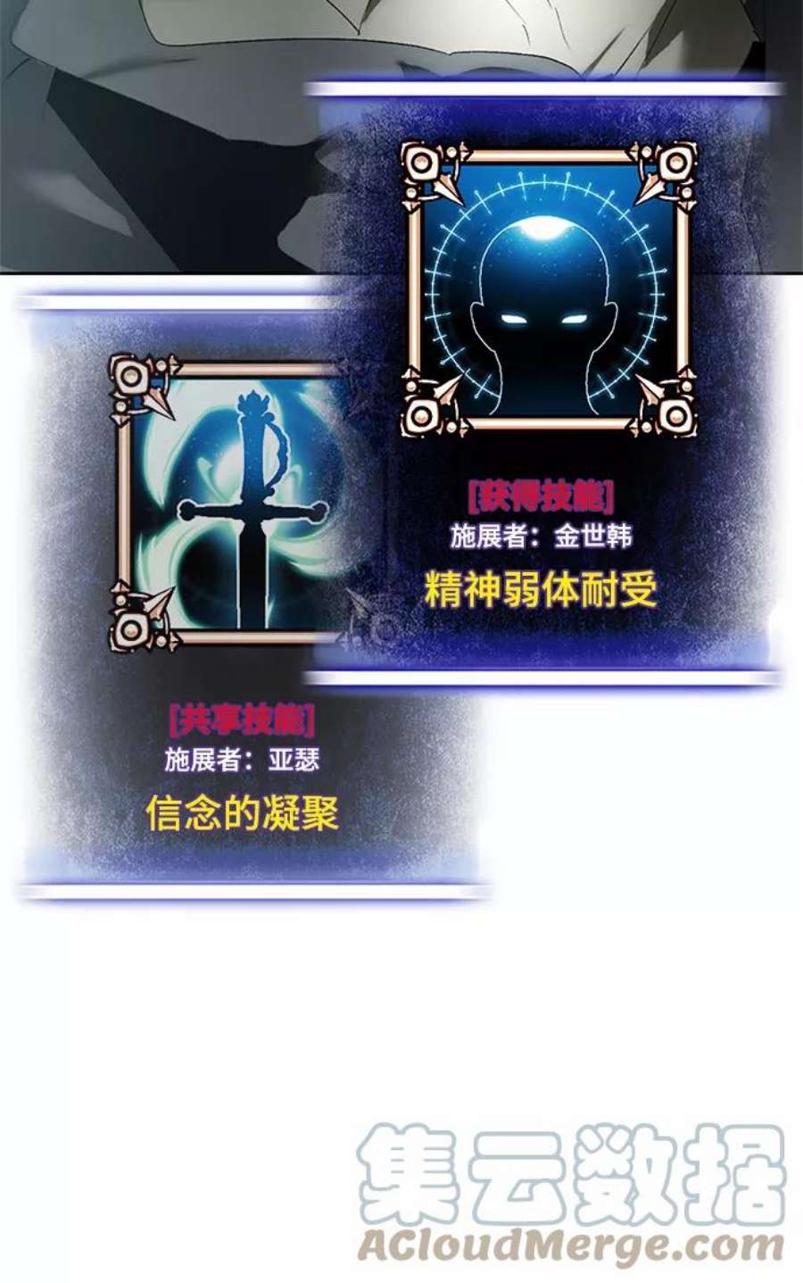 重生最强玩家第87话 贝希摩斯（4）
