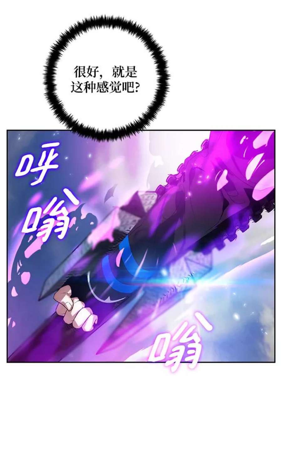 重生最强玩家第87话 贝希摩斯（4）