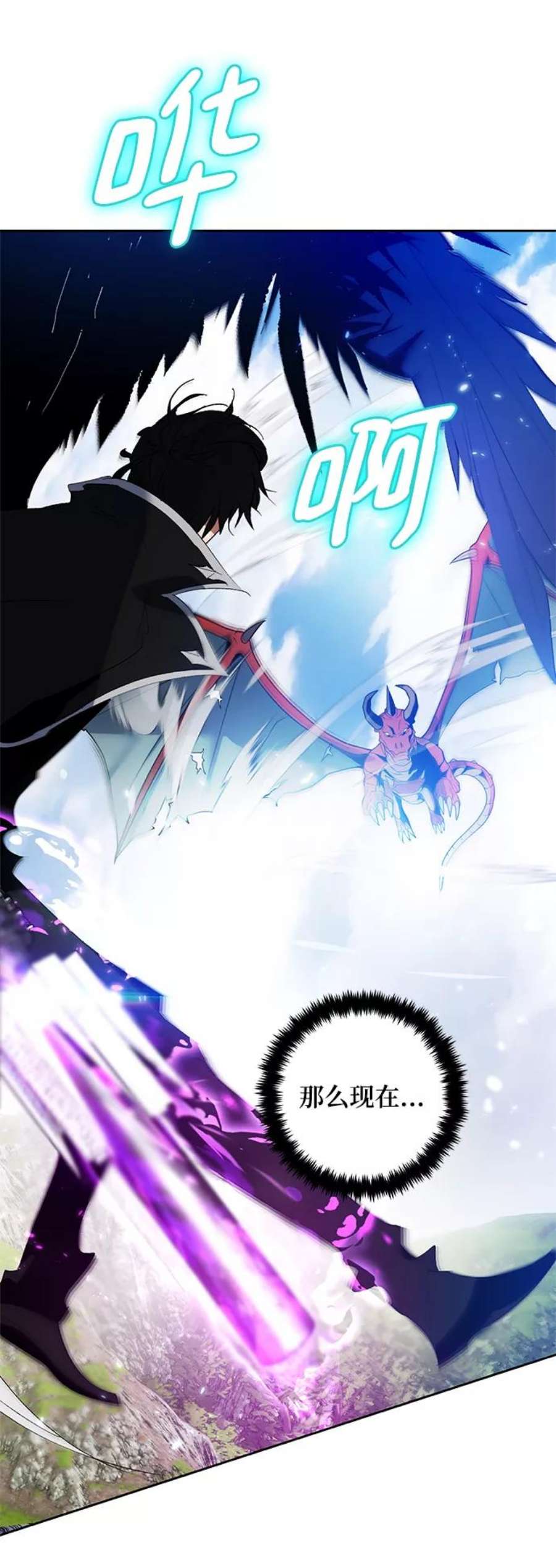重生最强玩家第87话 贝希摩斯（4）
