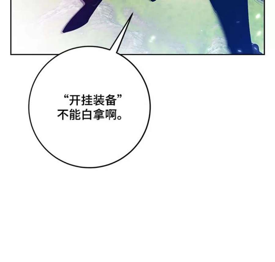 重生最强玩家第87话 贝希摩斯（4）
