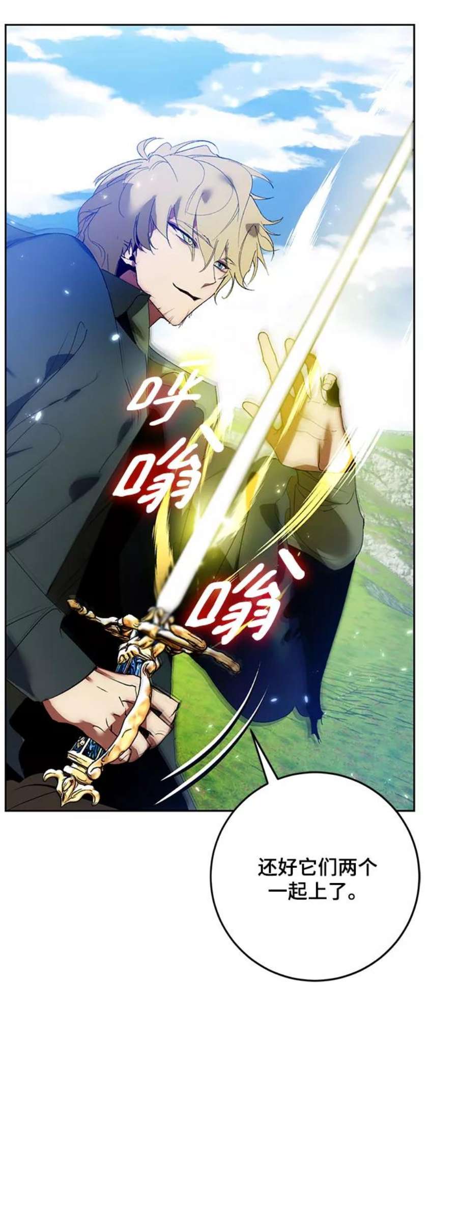 重生最强玩家第87话 贝希摩斯（4）