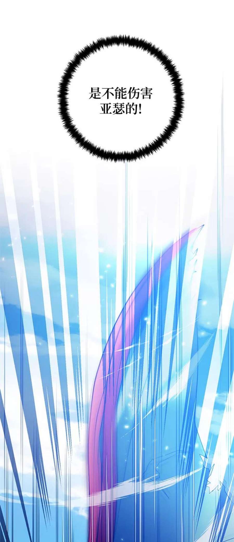 重生最强玩家第87话 贝希摩斯（4）