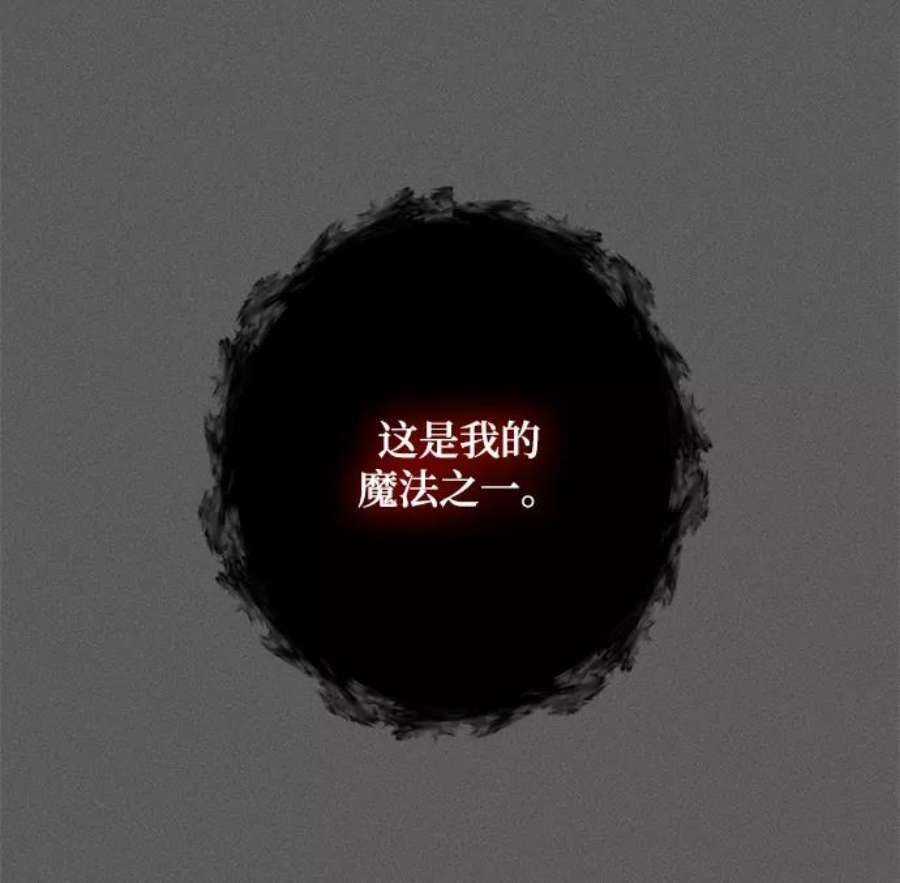 重生最强玩家第87话 贝希摩斯（4）