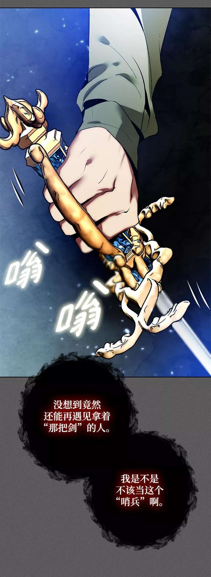 重生最强玩家第87话 贝希摩斯（4）