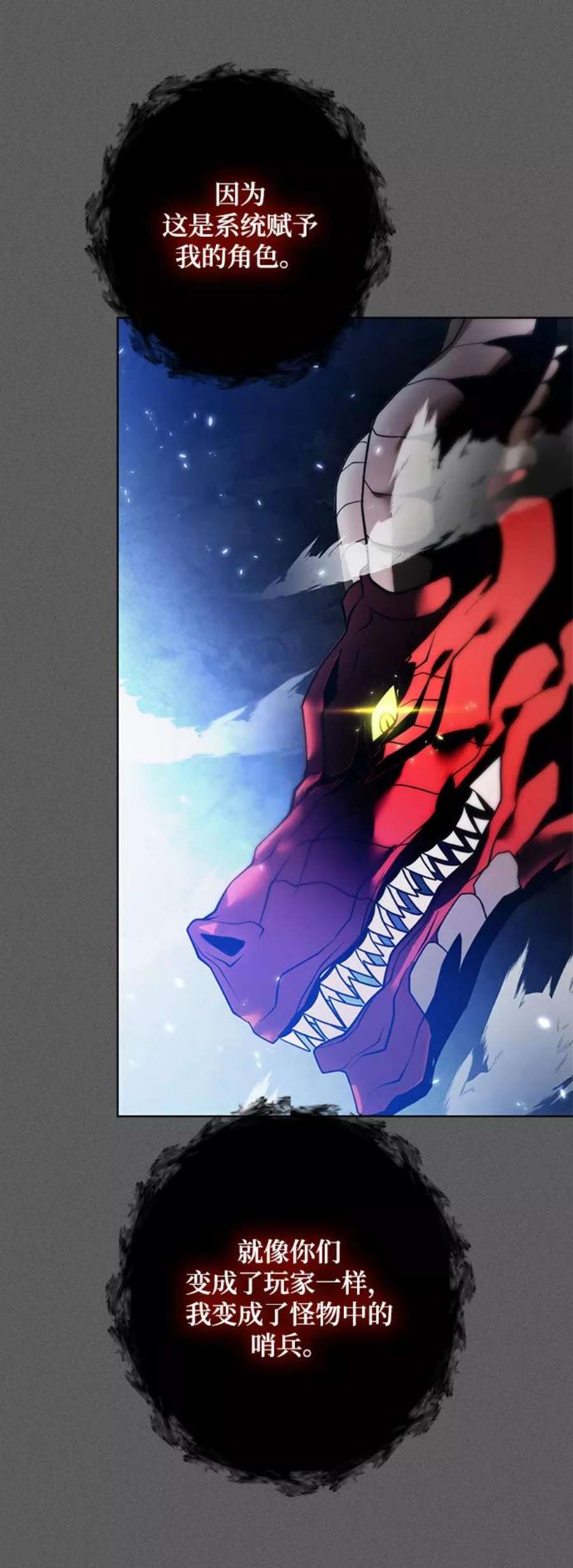 重生最强玩家第87话 贝希摩斯（4）