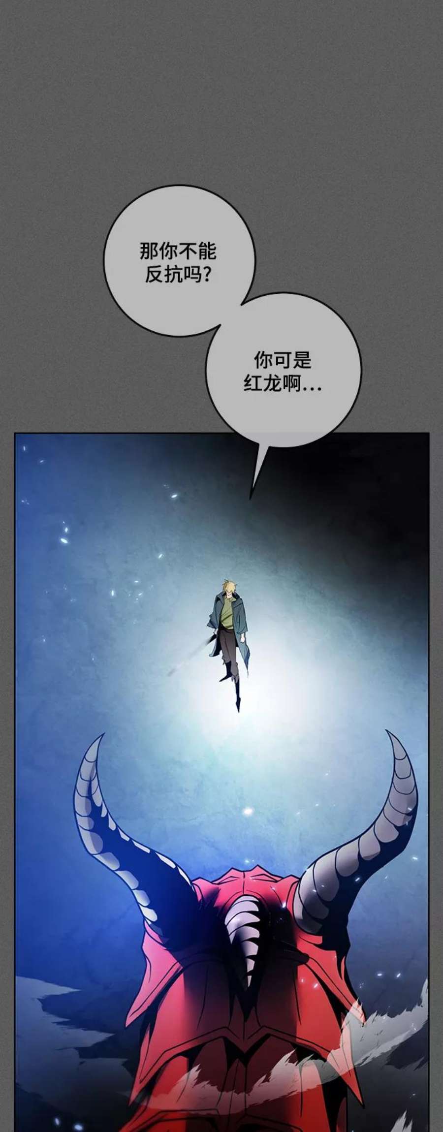 重生最强玩家第87话 贝希摩斯（4）