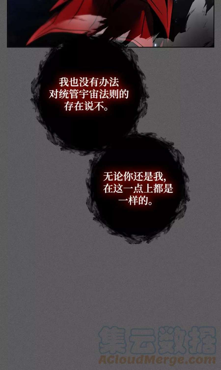 重生最强玩家第87话 贝希摩斯（4）