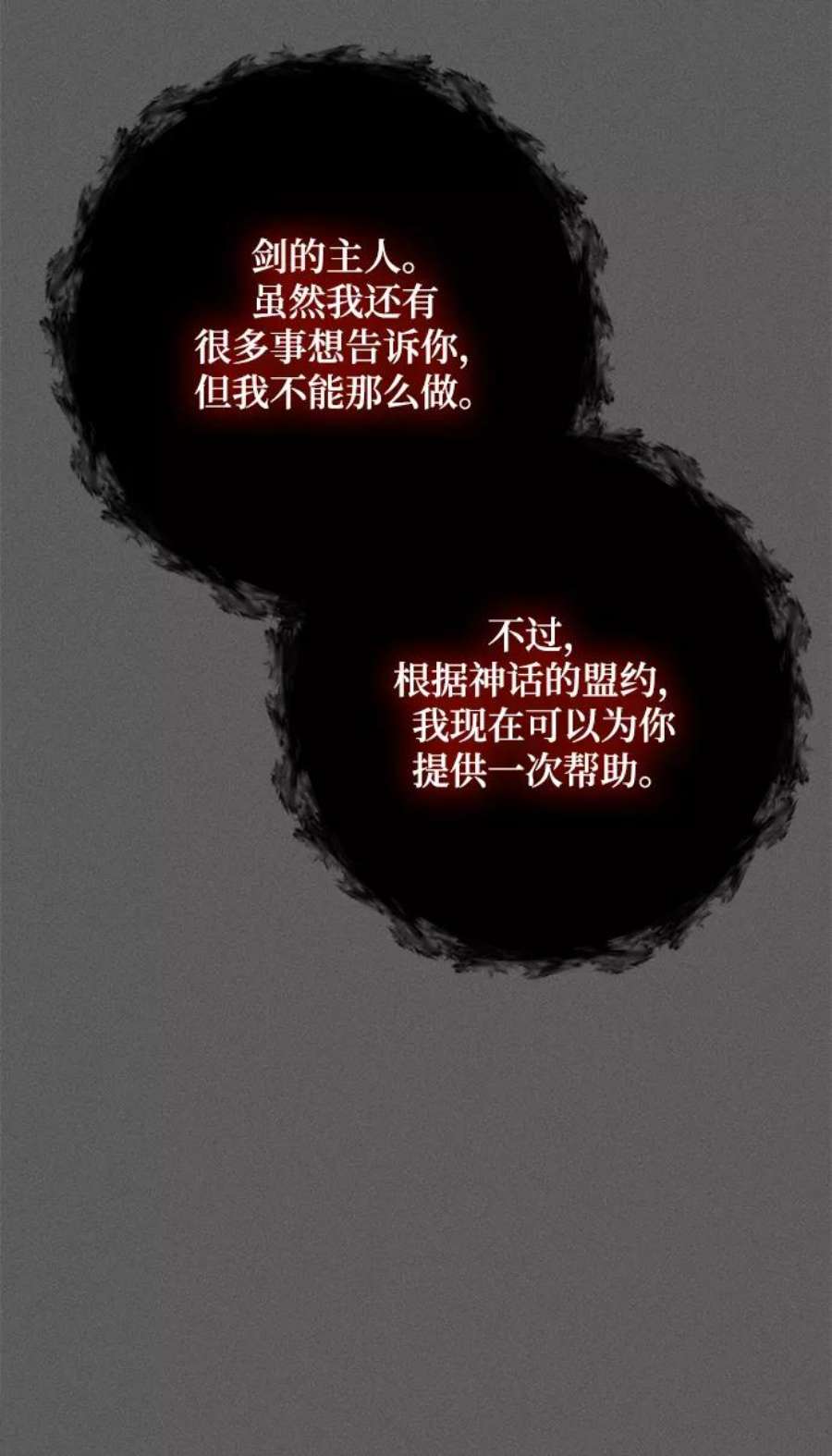 重生最强玩家第87话 贝希摩斯（4）