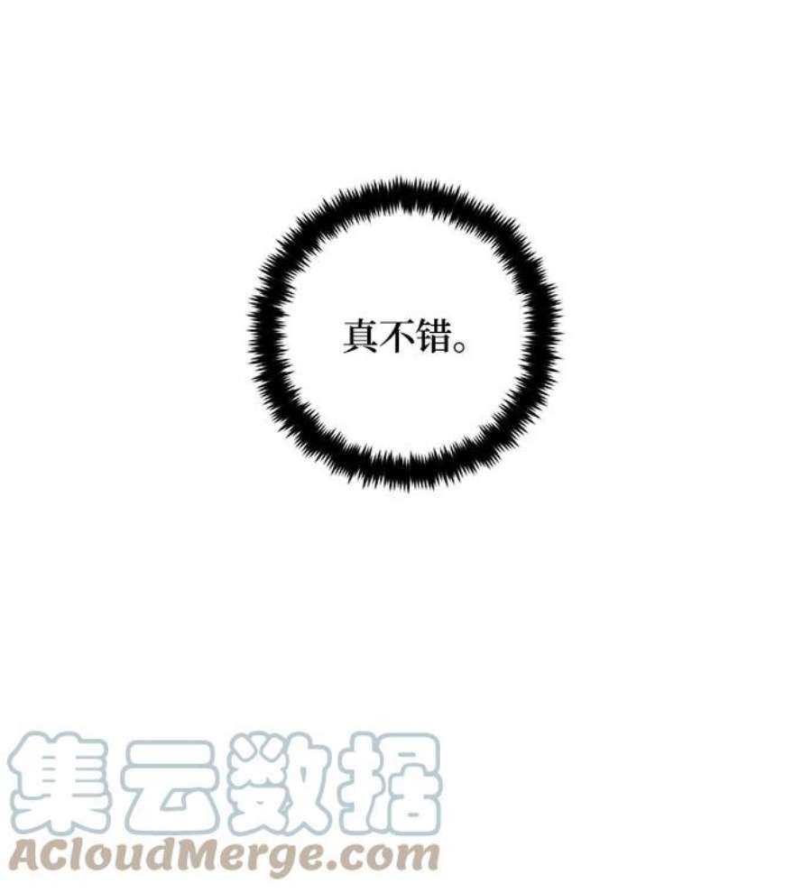 重生最强玩家第87话 贝希摩斯（4）