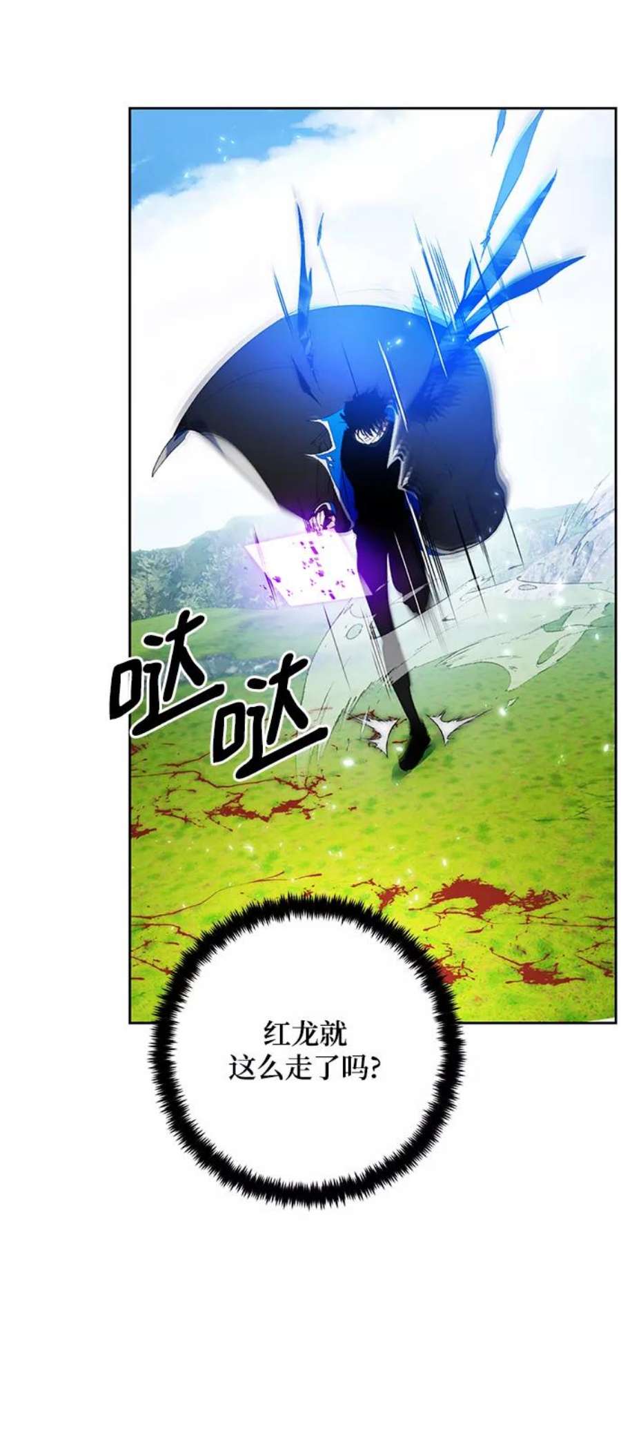 重生最强玩家第87话 贝希摩斯（4）