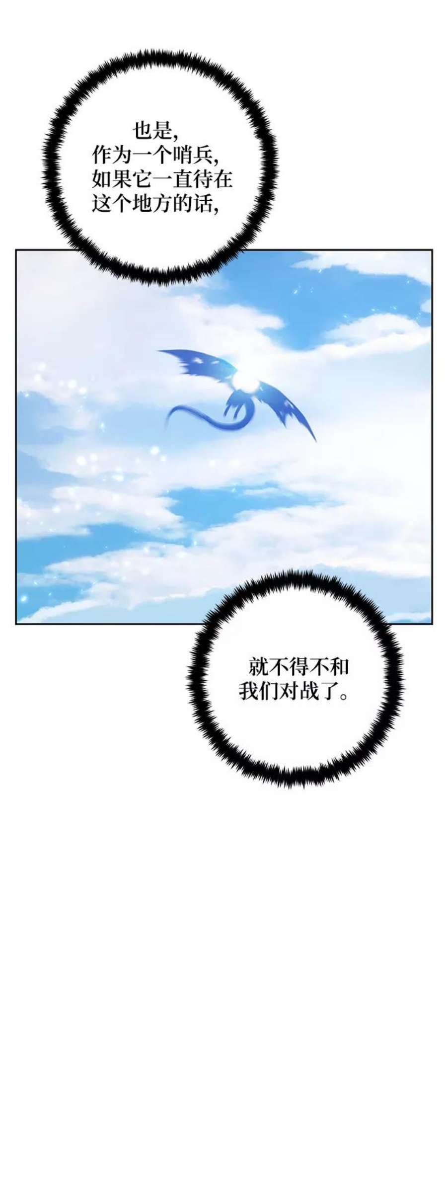 重生最强玩家第87话 贝希摩斯（4）