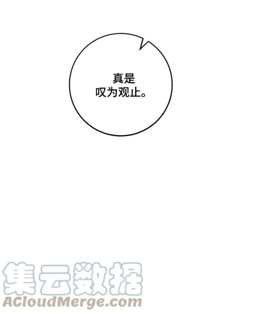 重生最强玩家第87话 贝希摩斯（4）