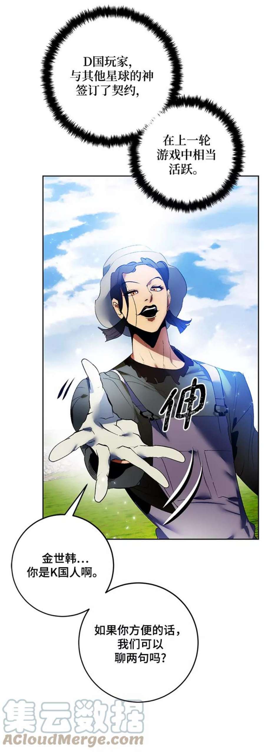 重生最强玩家第87话 贝希摩斯（4）