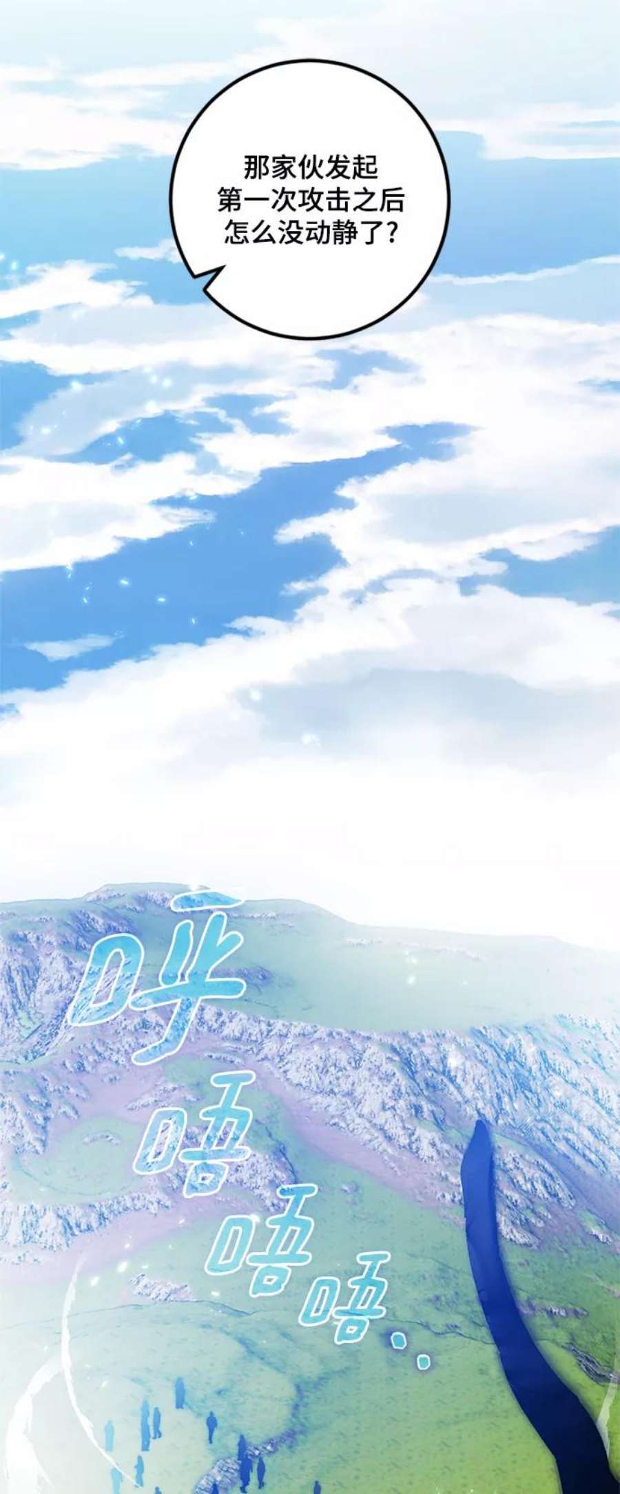 重生最强玩家第87话 贝希摩斯（4）