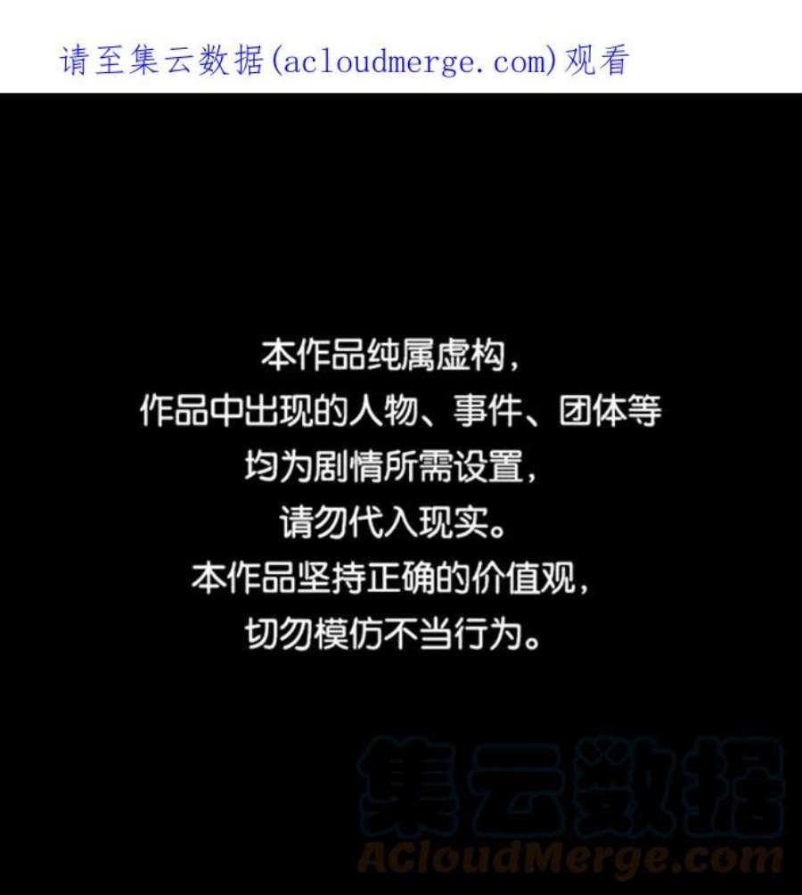 重生最强玩家第88话 执着的行踪（1）