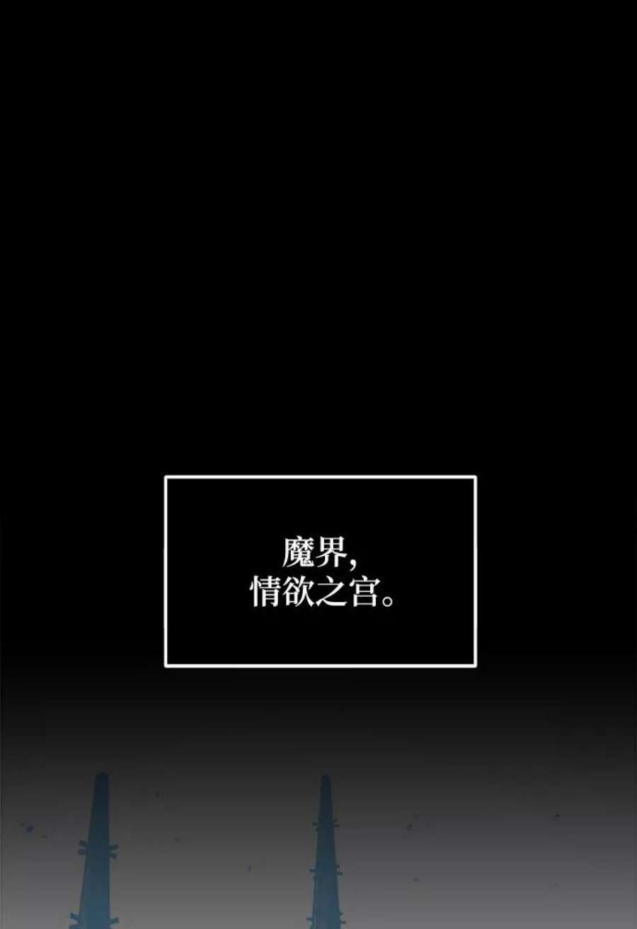 重生最强玩家第88话 执着的行踪（1）