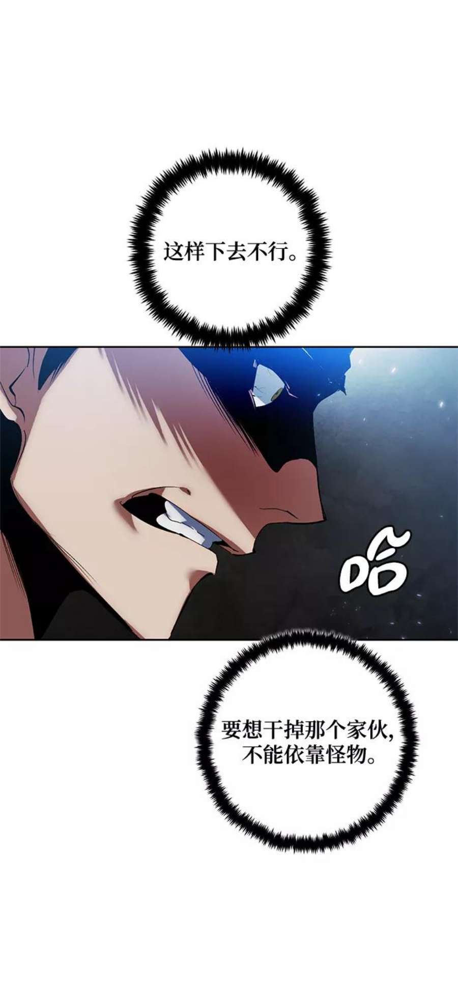 重生最强玩家第88话 执着的行踪（1）