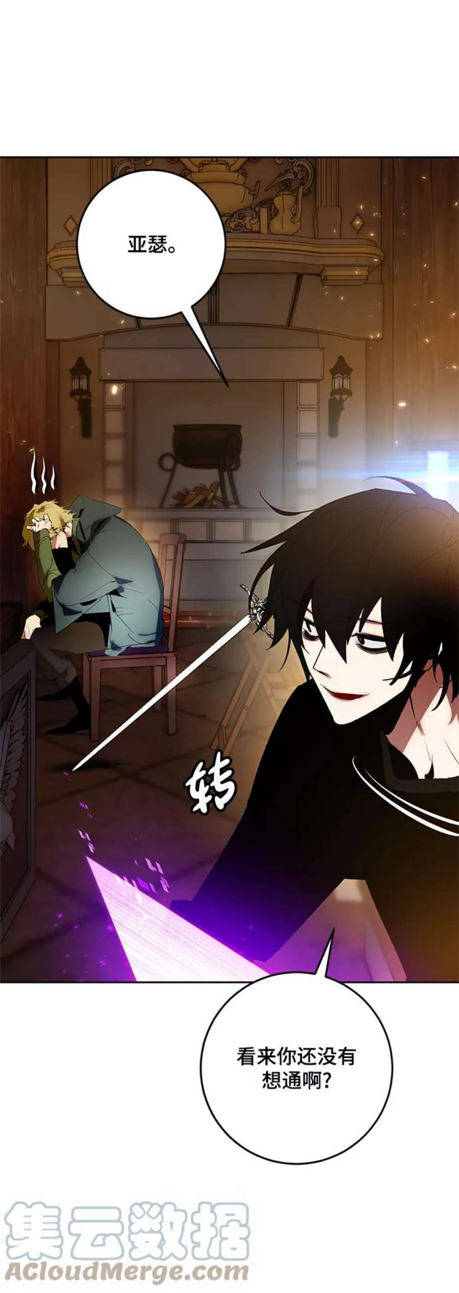 重生最强玩家第88话 执着的行踪（1）