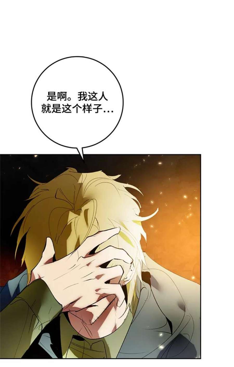 重生最强玩家第88话 执着的行踪（1）