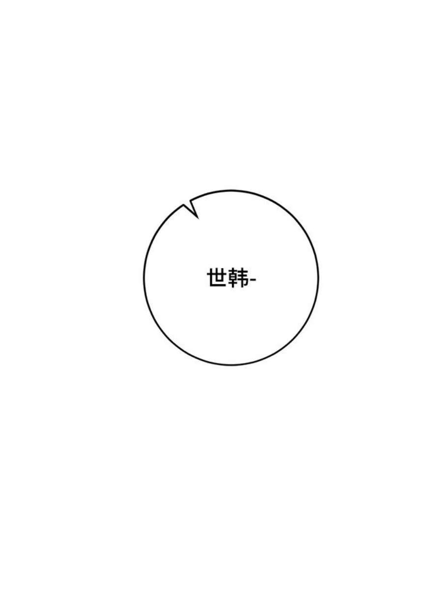 重生最强玩家第88话 执着的行踪（1）