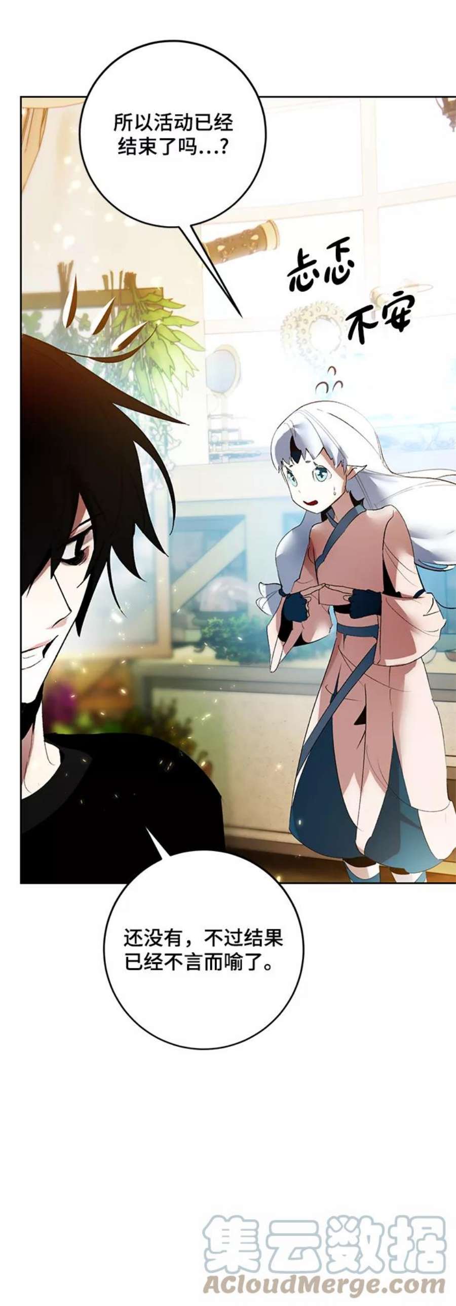 重生最强玩家第88话 执着的行踪（1）