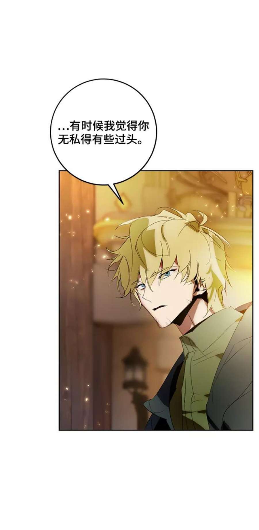 重生最强玩家第88话 执着的行踪（1）