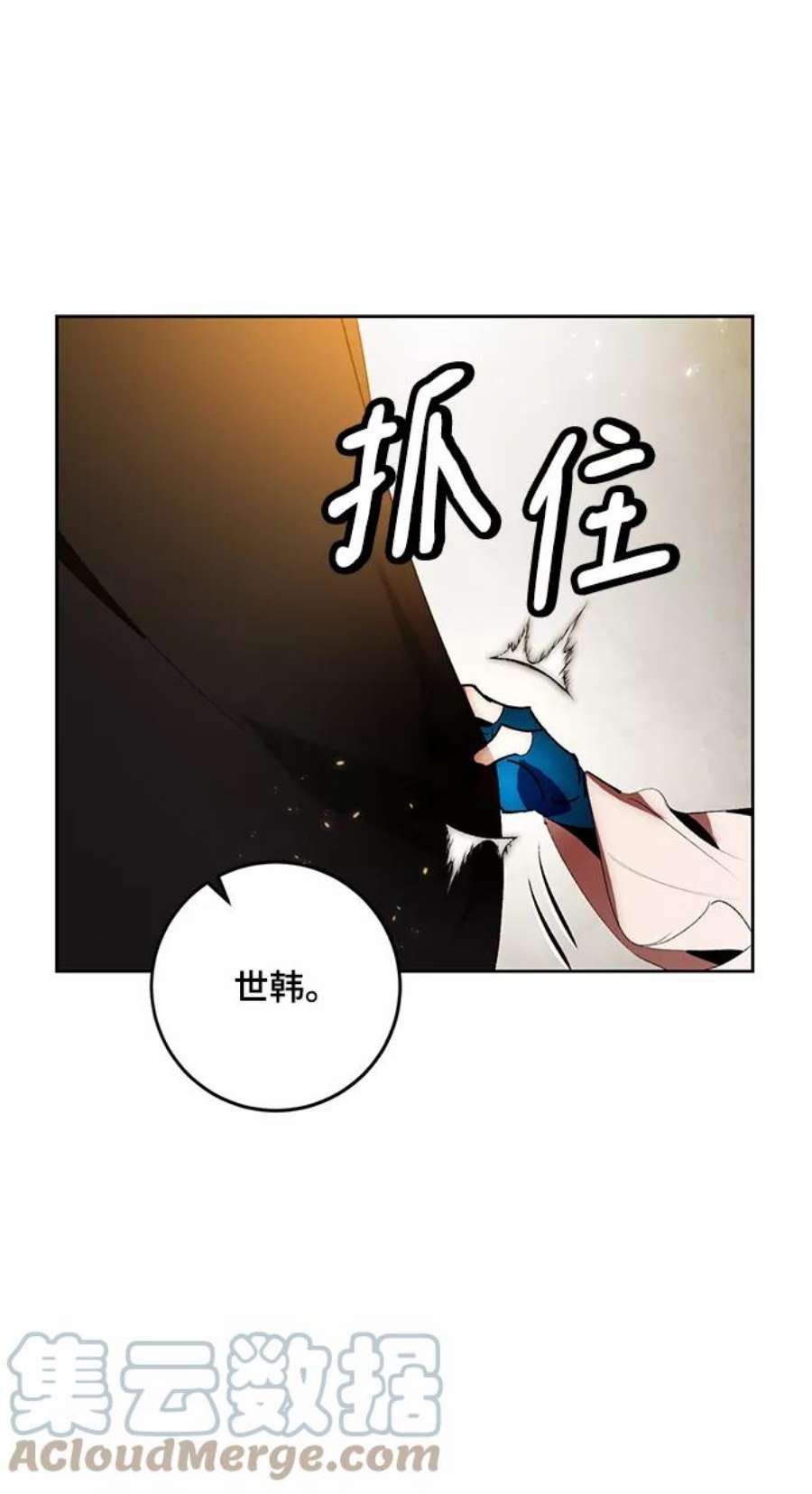 重生最强玩家第88话 执着的行踪（1）