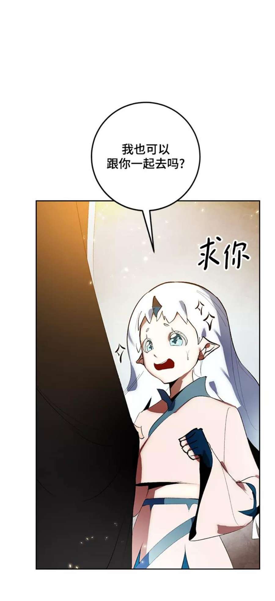 重生最强玩家第88话 执着的行踪（1）