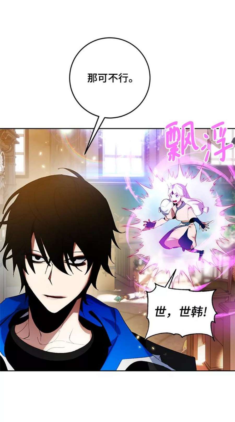 重生最强玩家第88话 执着的行踪（1）