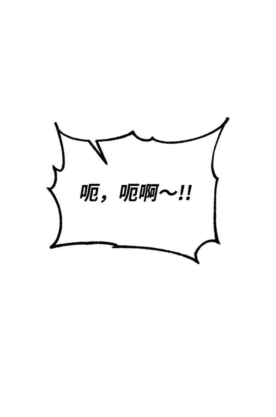 重生最强玩家第88话 执着的行踪（1）