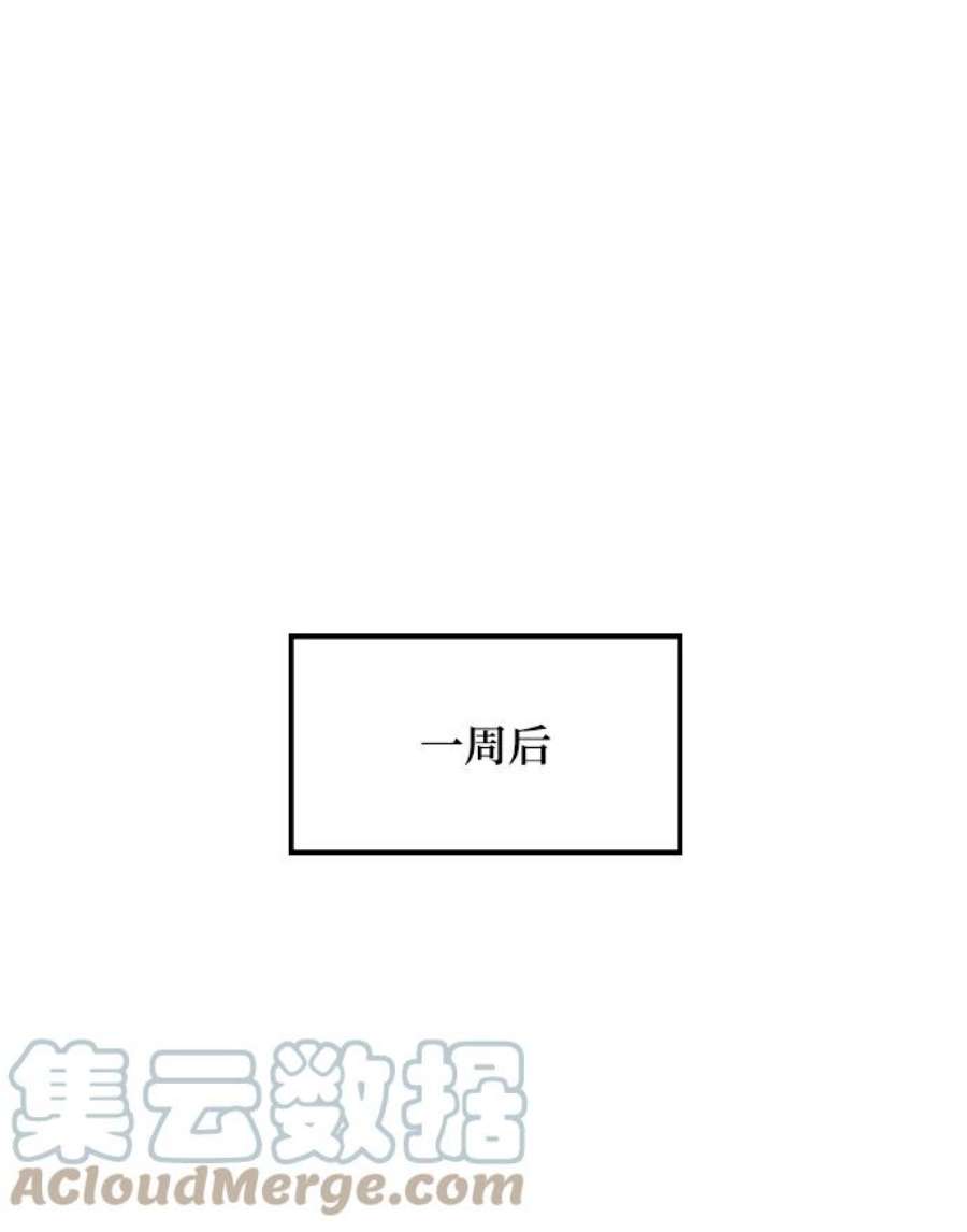 重生最强玩家第88话 执着的行踪（1）