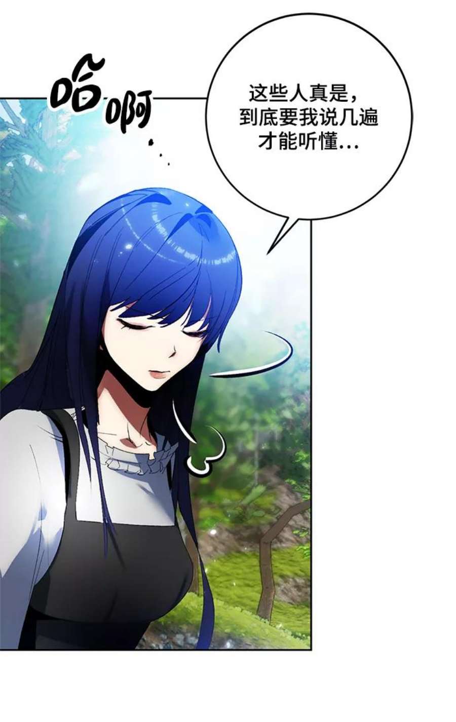 重生最强玩家第88话 执着的行踪（1）