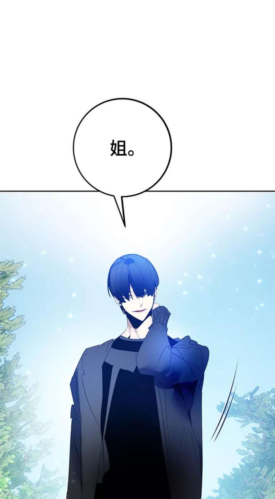 重生最强玩家第88话 执着的行踪（1）