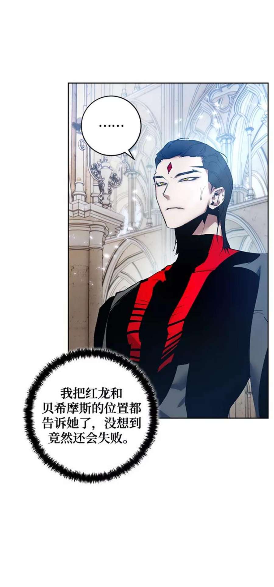 重生最强玩家第88话 执着的行踪（1）