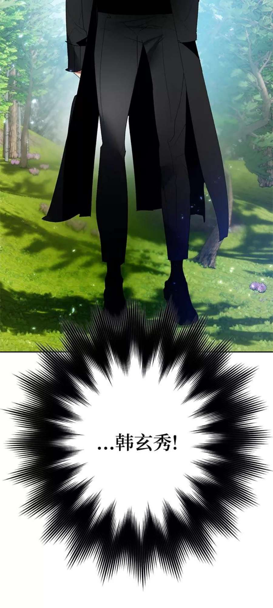 重生最强玩家第88话 执着的行踪（1）