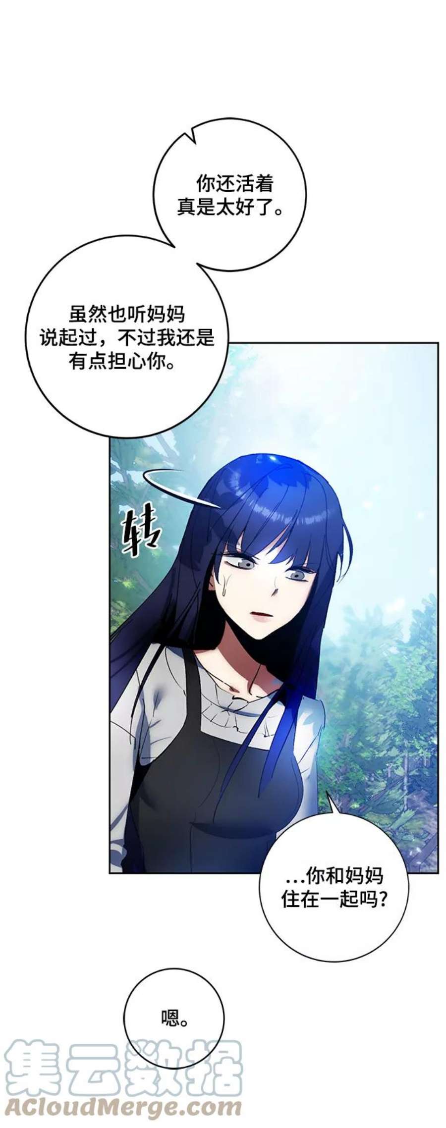 重生最强玩家第88话 执着的行踪（1）