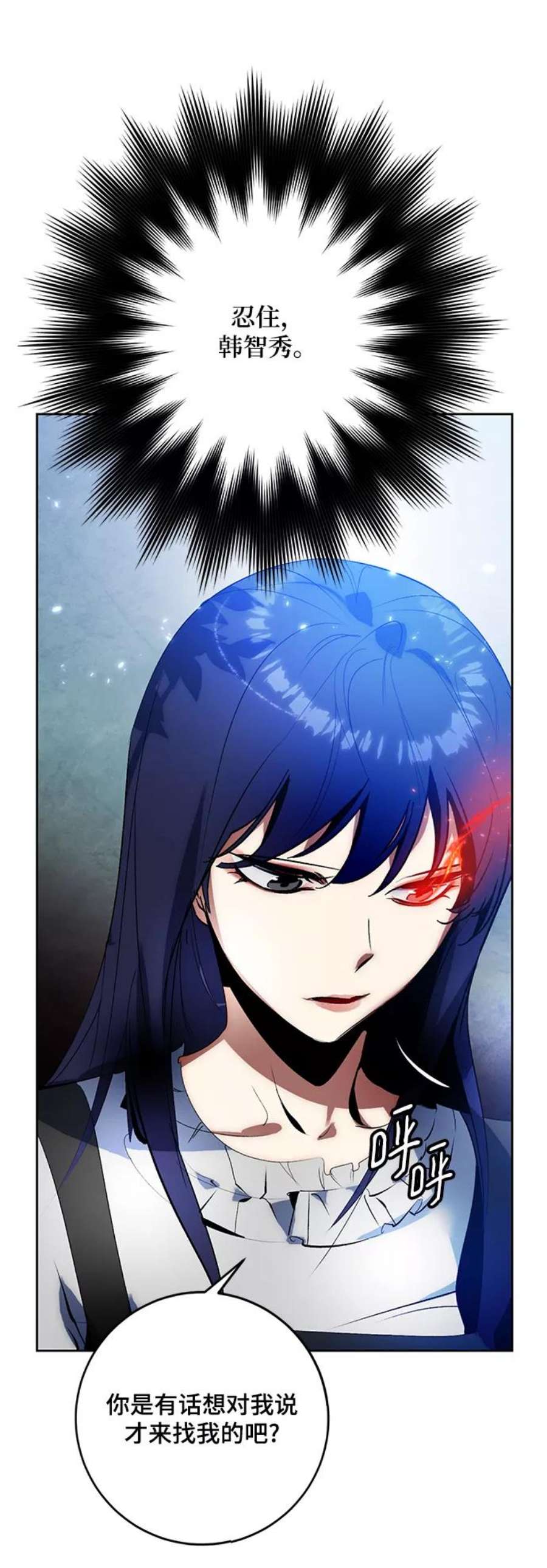 重生最强玩家第88话 执着的行踪（1）