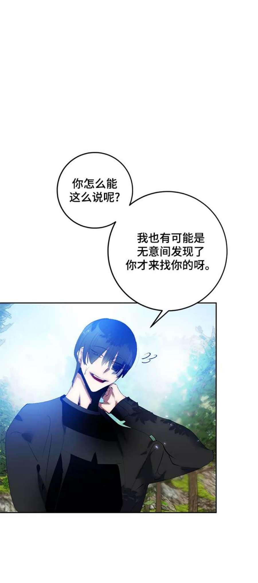 重生最强玩家第88话 执着的行踪（1）