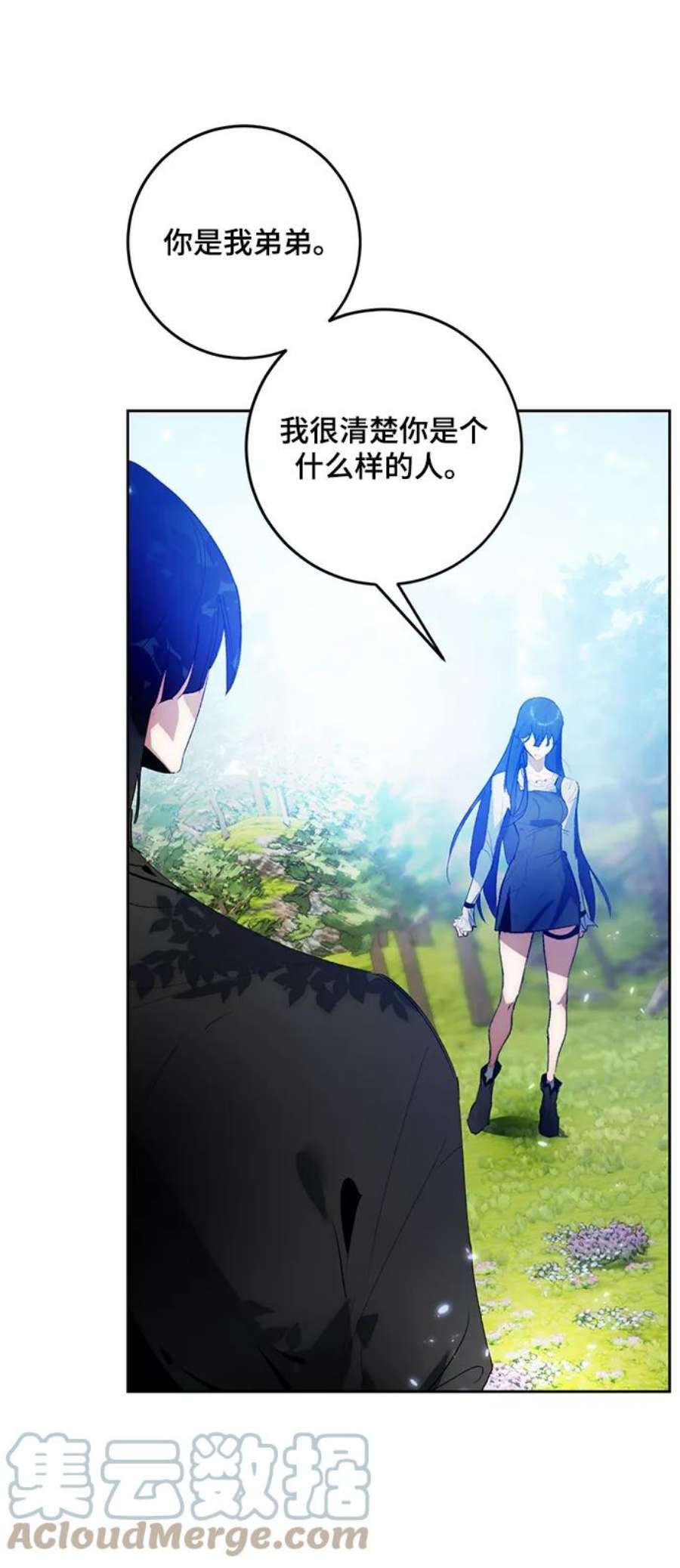 重生最强玩家第88话 执着的行踪（1）