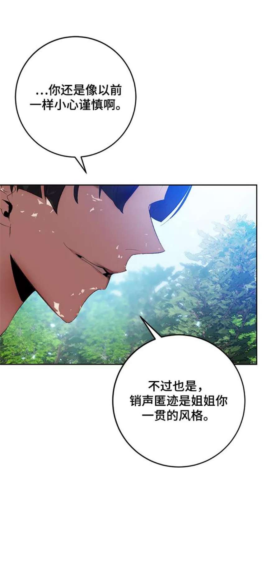 重生最强玩家第88话 执着的行踪（1）