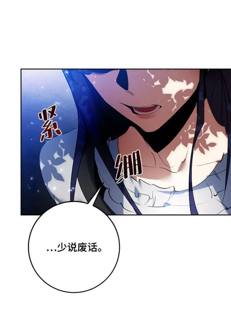 重生最强玩家第88话 执着的行踪（1）