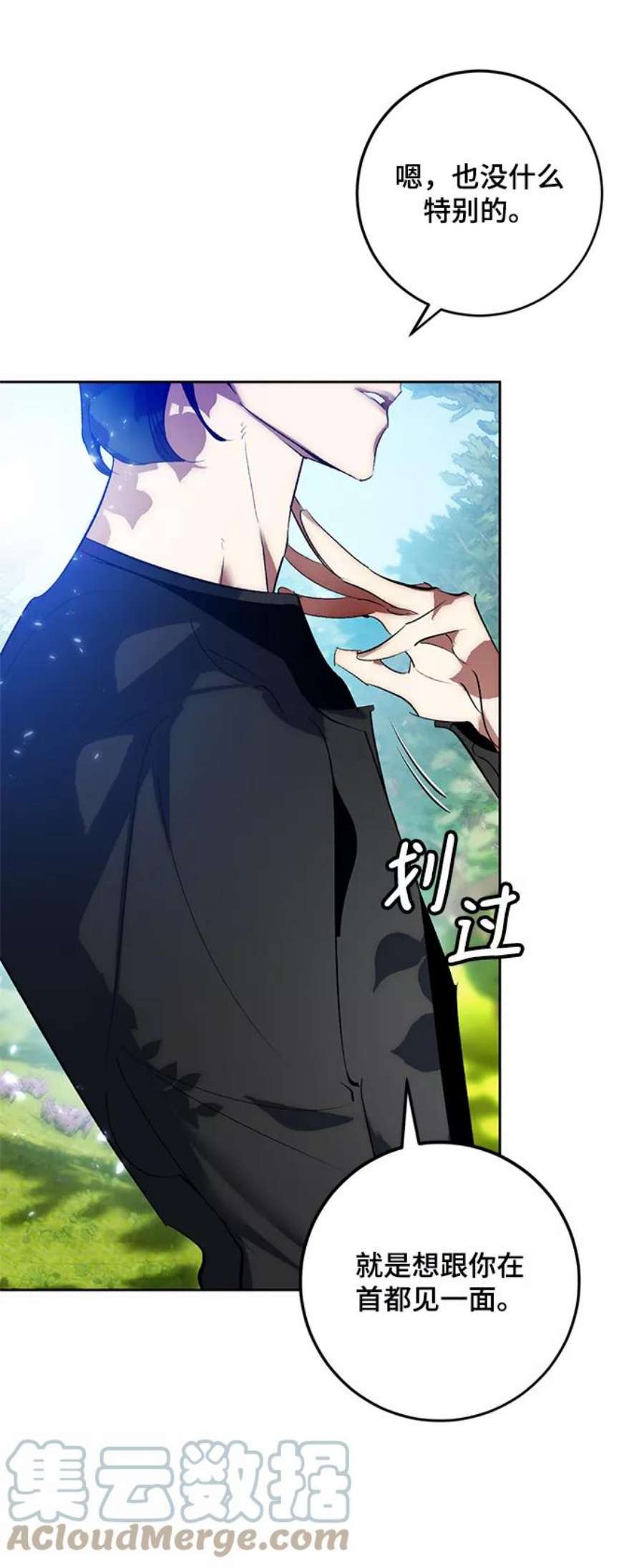 重生最强玩家第88话 执着的行踪（1）