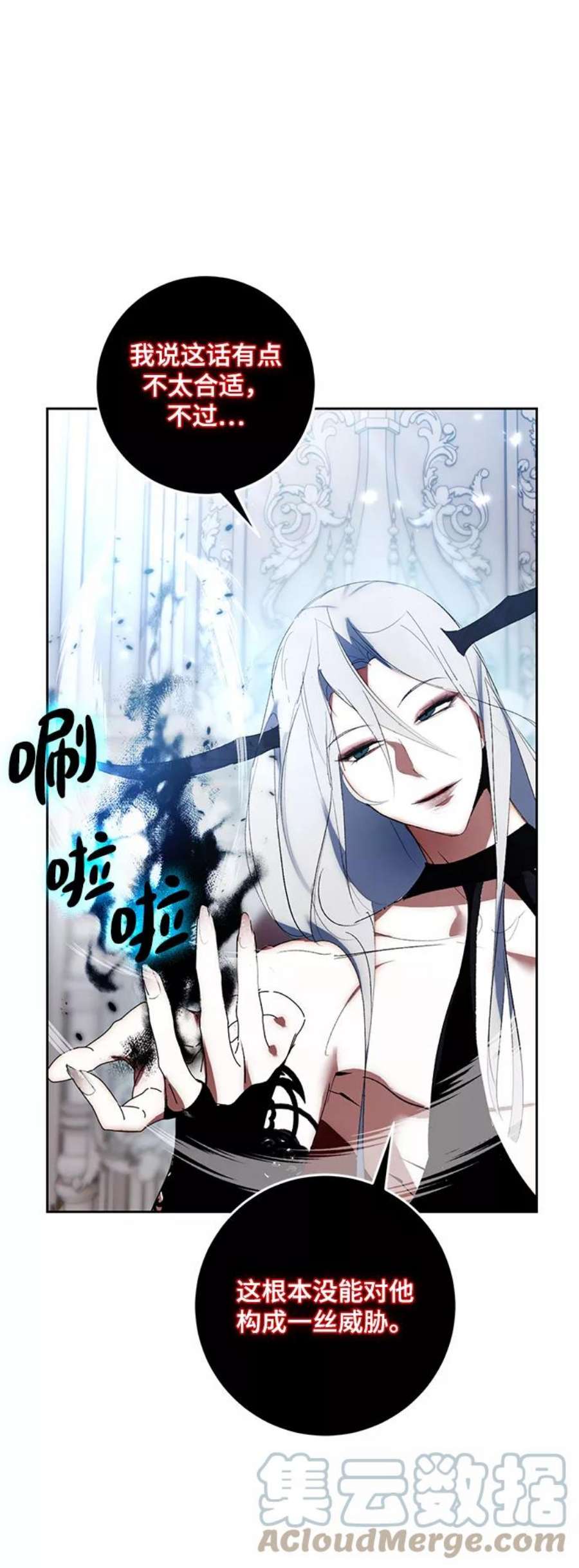 重生最强玩家第88话 执着的行踪（1）